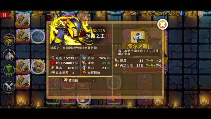一个火神三个辅助8个火灵,一回合秒大雷神(E537出品)截图