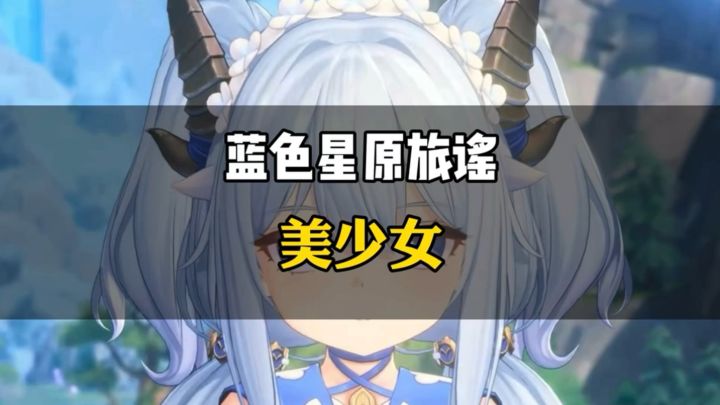 哇,全是美少女~截图