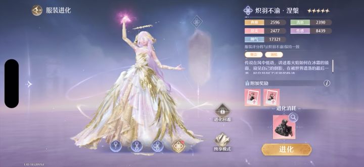 又是被绝美暖暖震撼的一天！！！截图