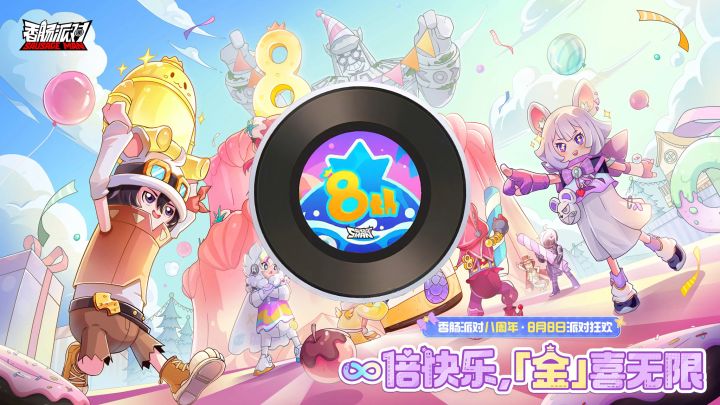 【香肠留声机】夏日狂想曲 - 8周年大厅BGM截图