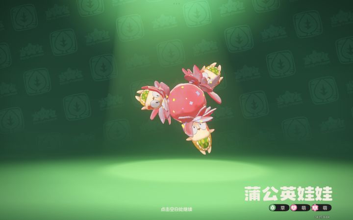 这个蒲公英看起来不怎么聪明,居然还会飞截图