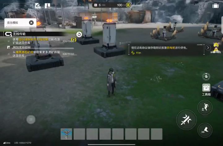 模拟空间：无线传输截图
