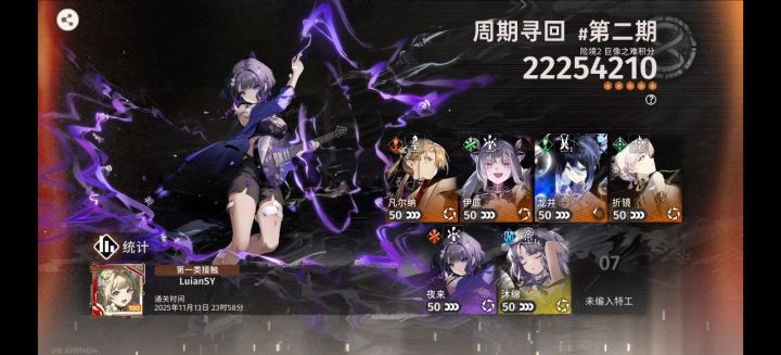 险境复现第一节律2/8 豹哥2200万截图