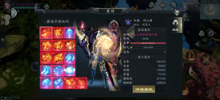 刀 单挑古神三层 白梦之一边凉快去截图