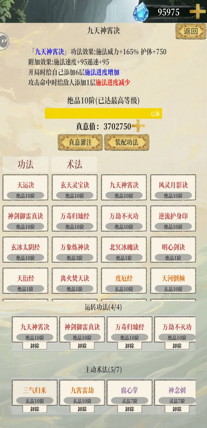 低数值,准轮椅演示截图