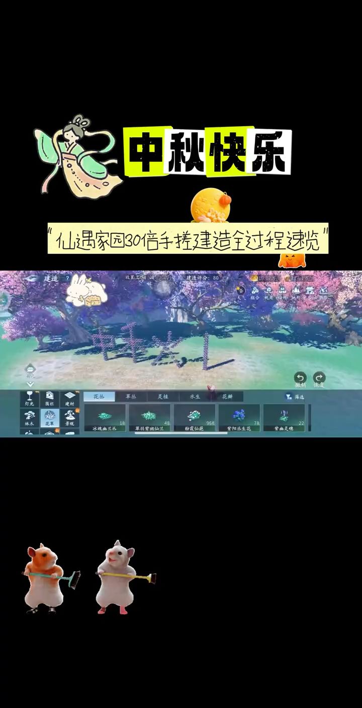 仙遇家园截图