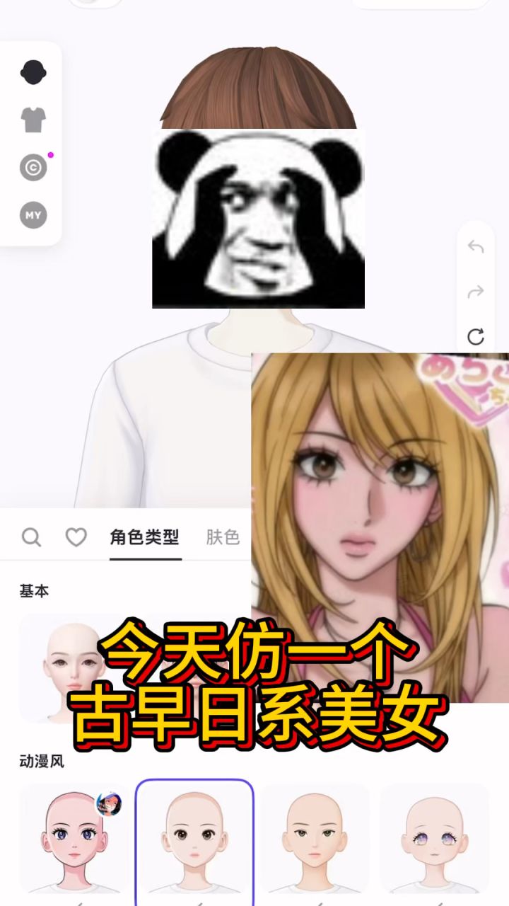 仿一个古早日系美女截图