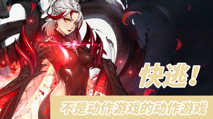 斗诡好不好玩?快逃!我根本不知道自己在玩什么东西#新游观察局#截图
