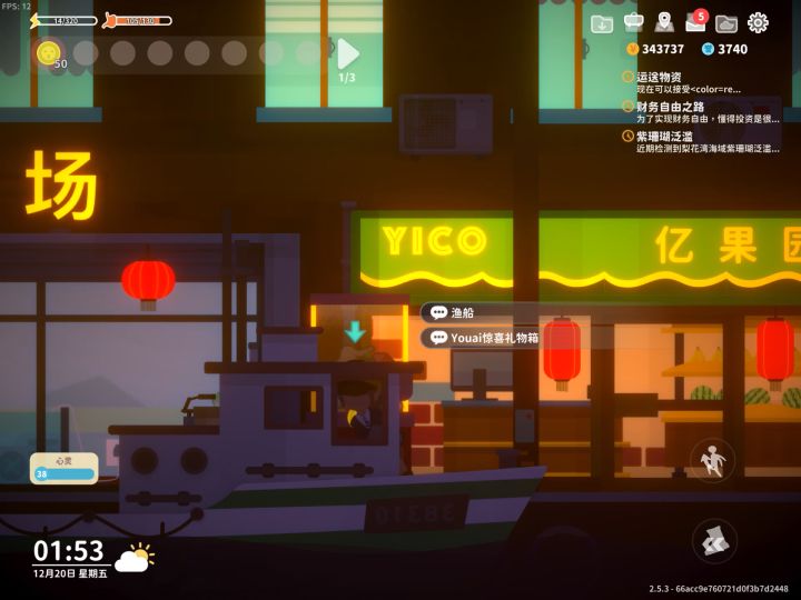 利用渔船刷后海神珠(操作视频)截图