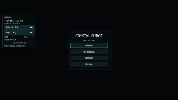 独立游戏 《晶潮》 demo1截图