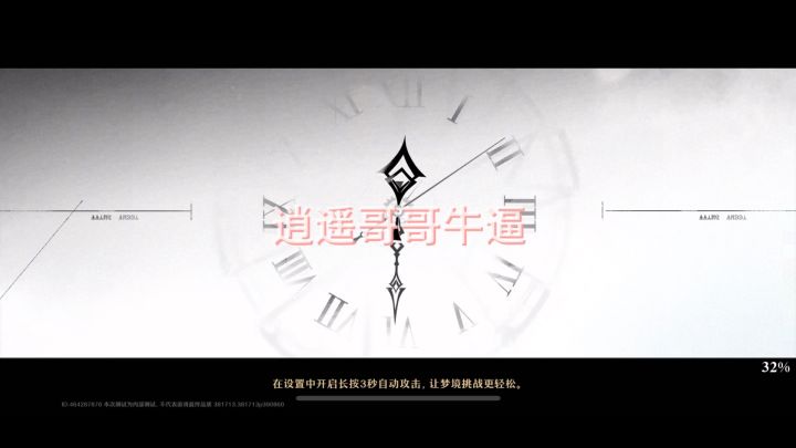 梦游逍遥，上原视频。截图