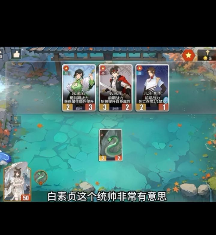 白素贞特色截图