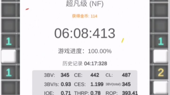 又录了一个原声版（很卡顿）截图