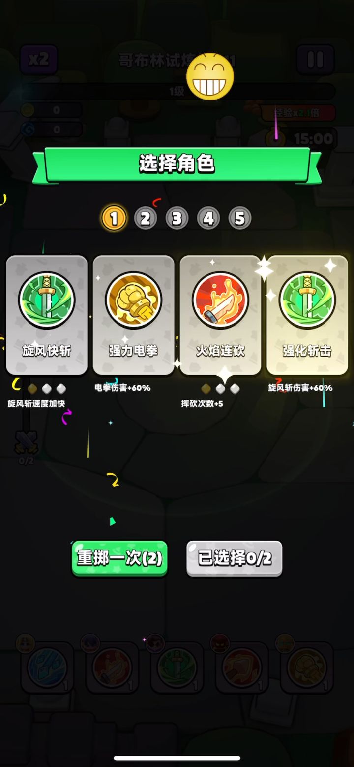 胡闹地牢截图
