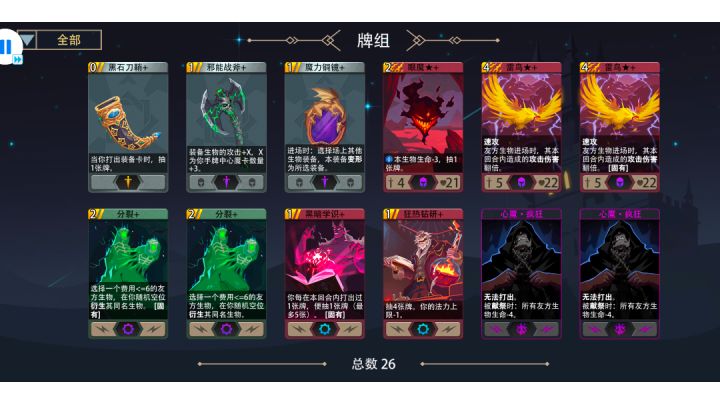 第一次玩他,后期很爽截图