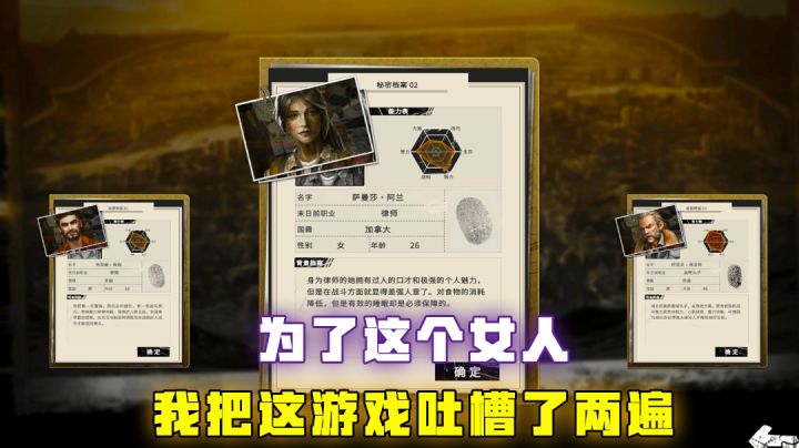 [吉吉测评]为了这个女人，我把这游戏吐槽了两遍截图