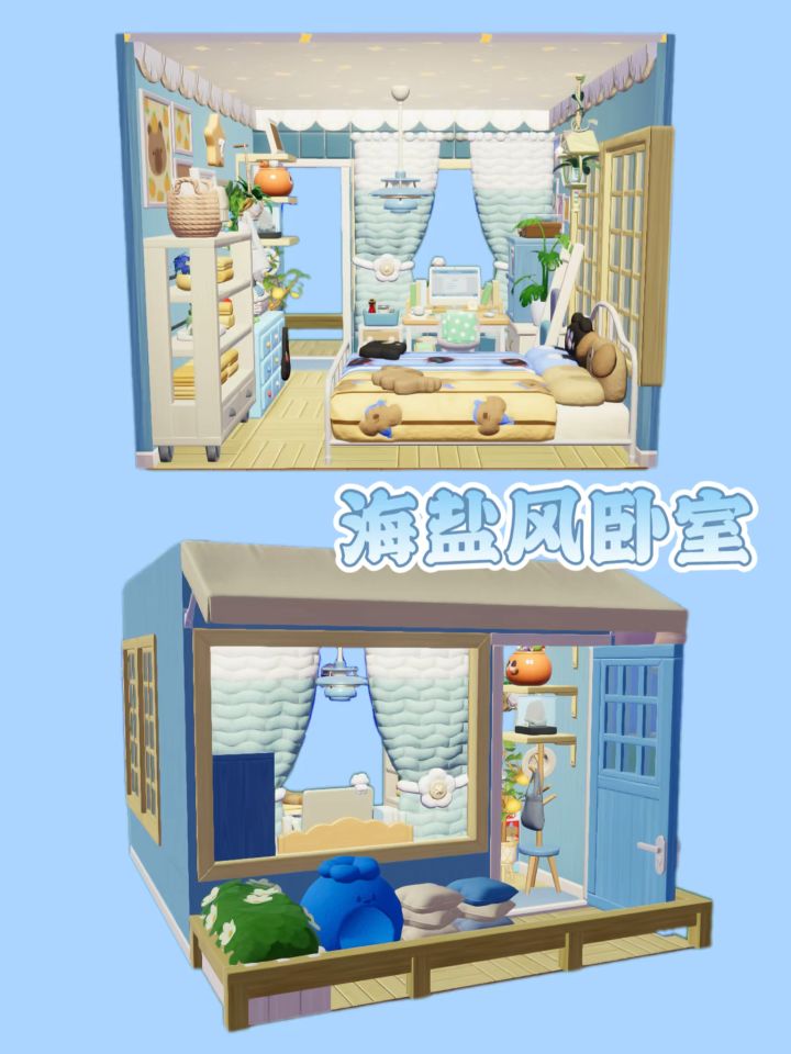 心动小镇 | 海盐风卧室🧂教程截图