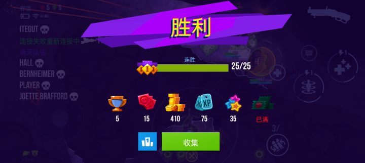 『铁马冰河』公会5V5团战第一次28连胜留念截图