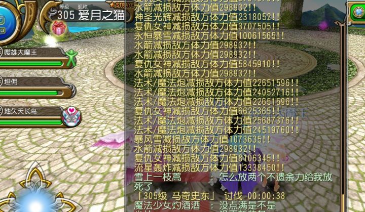 异抗法38秒3亿血4星王马,7会场305王马截图