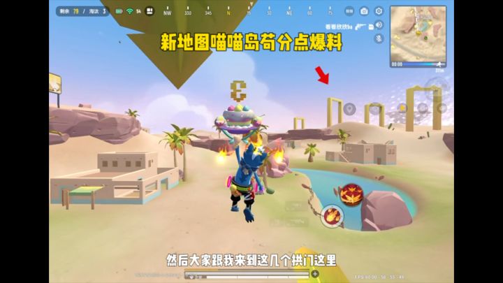 新地图喵喵岛苟分点爆料截图
