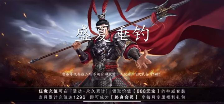 盛夏垂钓截图