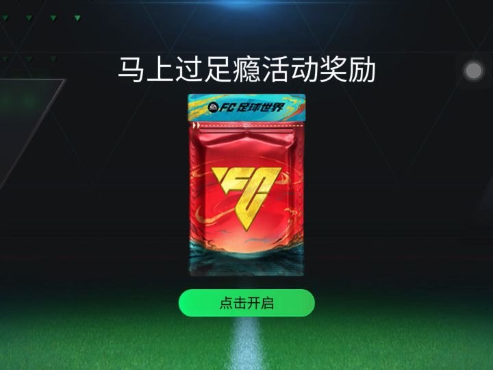 这个开门真帅截图
