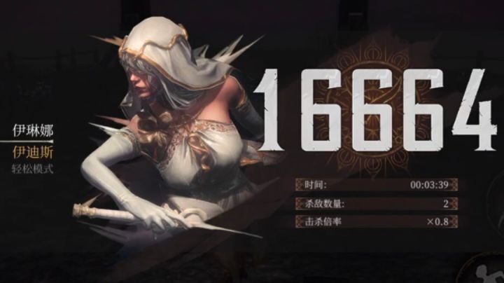 皇座之舞速通挑战一用时3:39截图