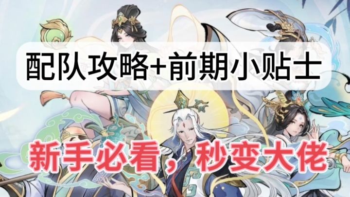 新手攻略（极简版）截图