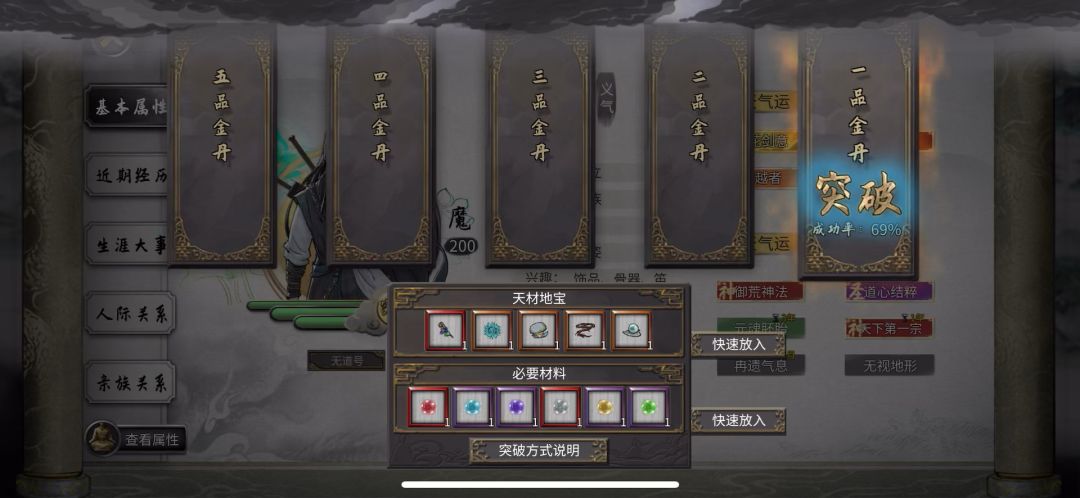 为什么逆天改命每次退档重刷都是一样的？截图
