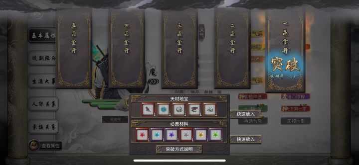 为什么逆天改命每次退档重刷都是一样的？截图