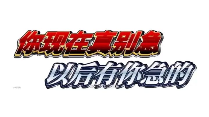 【逆转偶戏】3-10两枪做不掉，只好三枪的亚砂截图