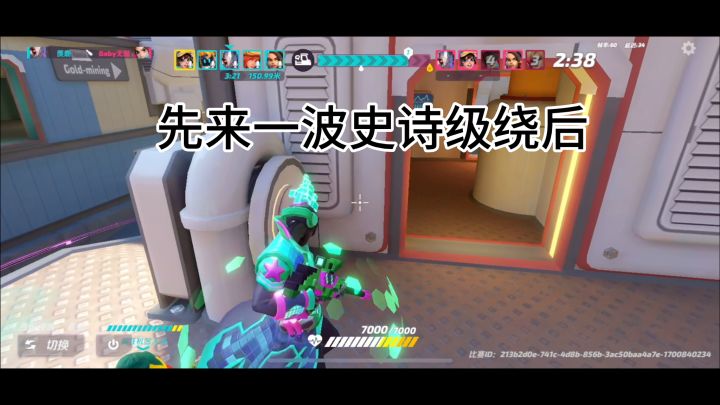 排位欢乐时刻截图