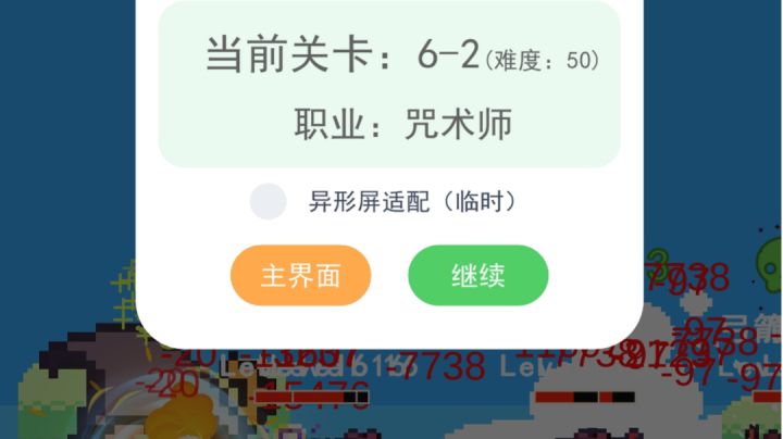 最强咒术师,全程挂机过50截图