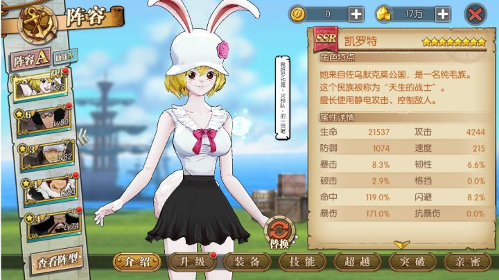 凯洛特YYDS(兔子的面板是两天前的)截图