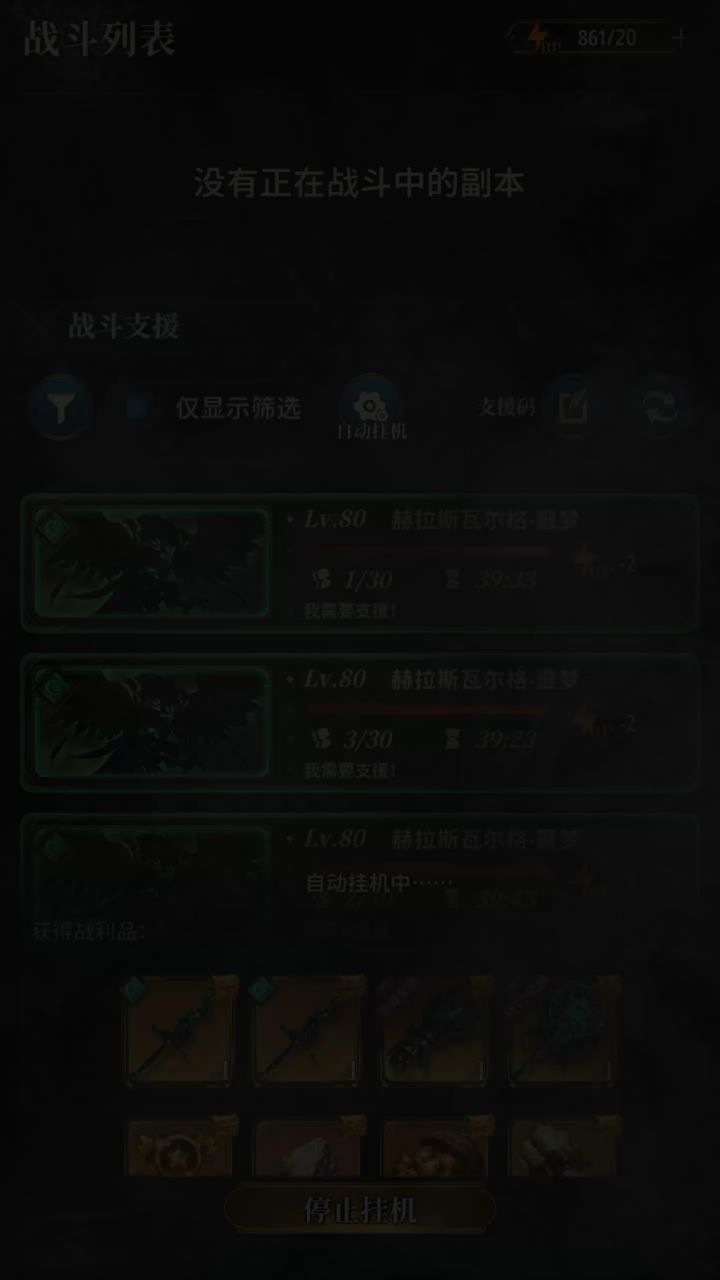 好家伙boss挨打回血,风之霸哥截图