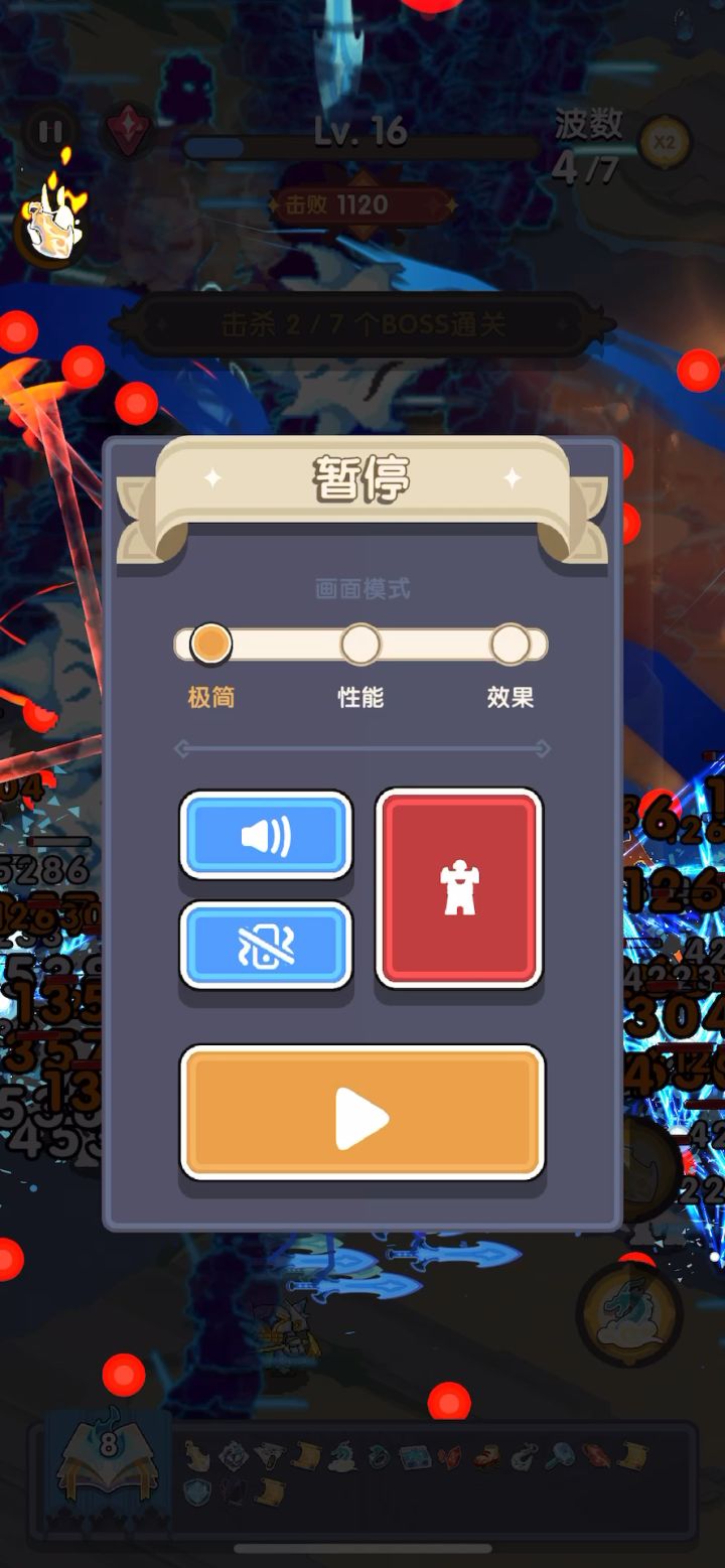 苹果13!极简模式!客服出来!还能不能玩耍!截图