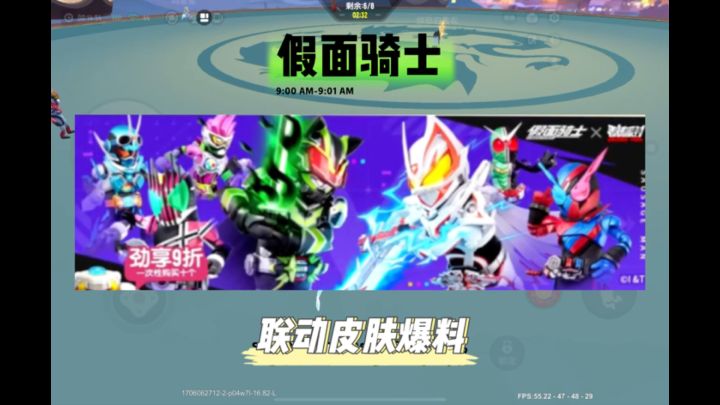 假面骑士联动皮肤爆料来看看有没有你喜欢的吧截图