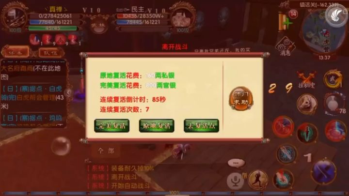 今天新区截图