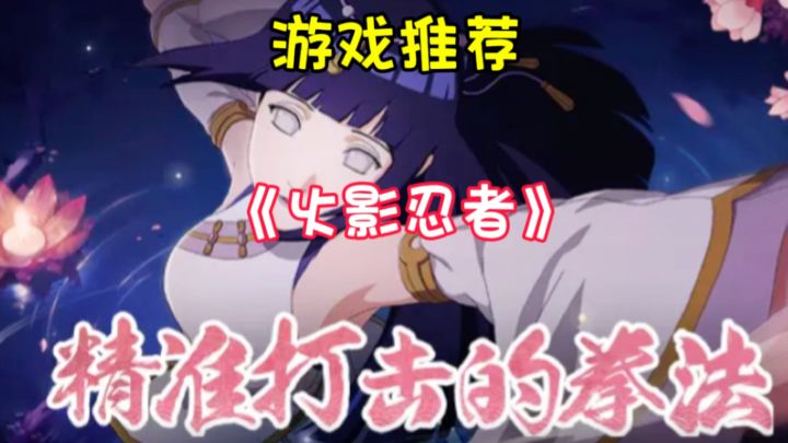 无论是火影迷还是动作游戏爱好者,都不能错过这款游戏的精彩。截图