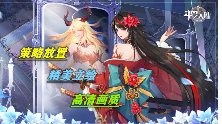 【好游推荐】二次元卡牌放置版斗罗大陆，立绘精致画风清奇！截图