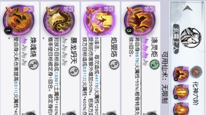 分享一个小技巧(宠物+仙术)的搭配截图