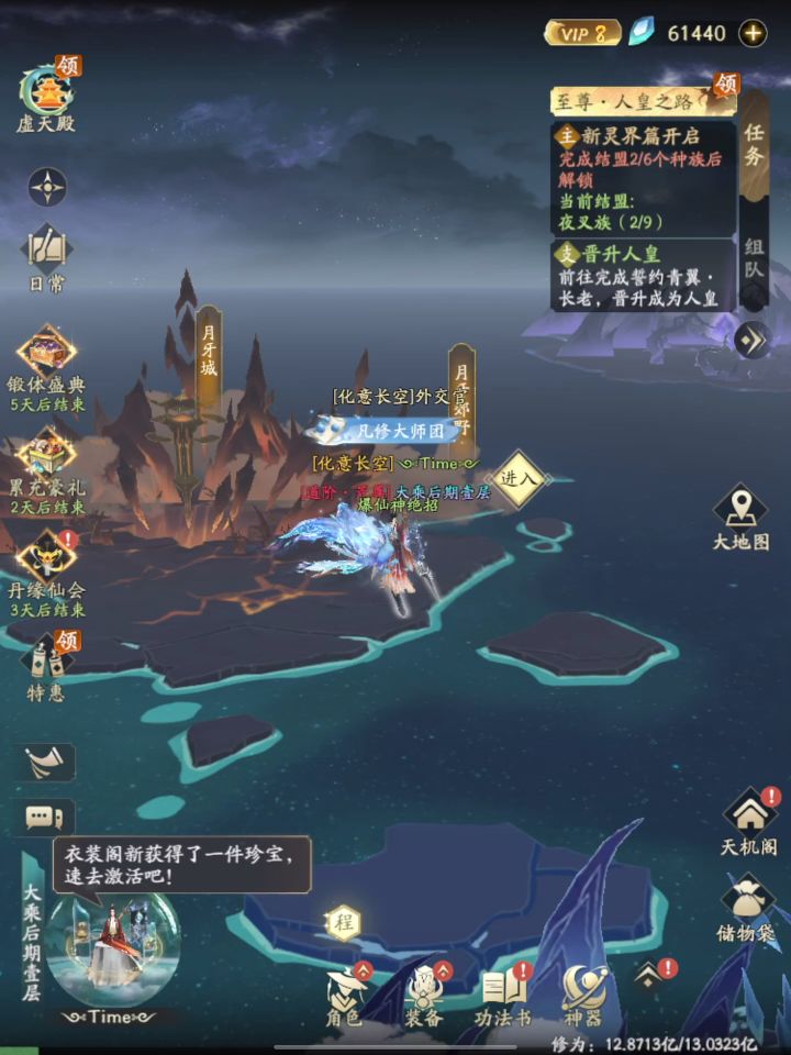 【求助贴】不氪灵兽内丹 白嫖多久有希望过任务截图