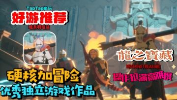 硬核高难度/魂系玩法的优秀独立神作，在玩一把我就不玩了。