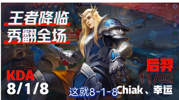 鑫哥教学,王者荣耀,后羿如何强势逆袭截图