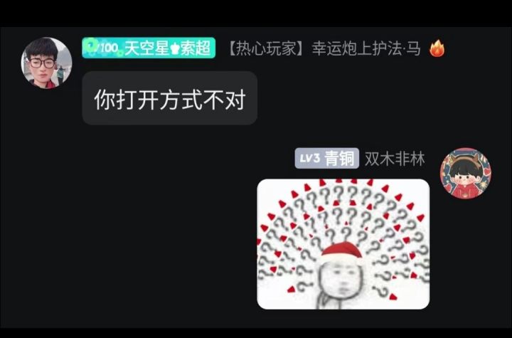 什么?!居然是因为我的打开方式不对?!截图