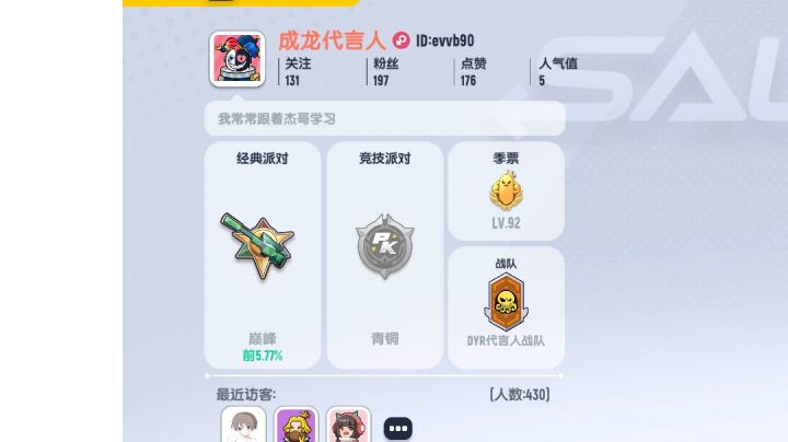 不要再叫我杰哥了,可以吗?截图