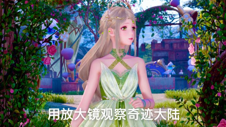 用放大镜观察奇迹大陆🔍截图