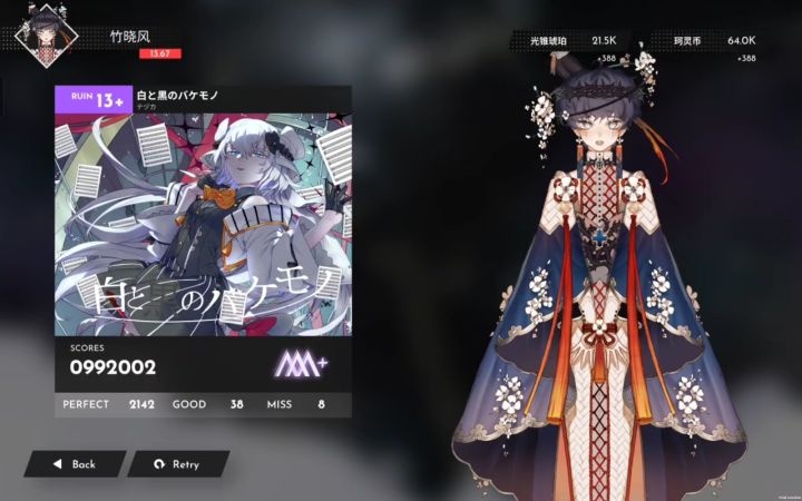 给phigros玩家来个有亿点点反差的白黑?BerryMelody本家992实录截图