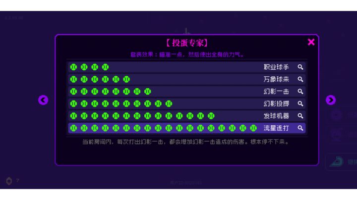 新套装爽死了,250%的模式截图