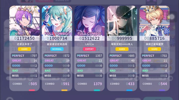 pjsk打歌日常截图